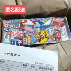 【未開封】ポケモンセンタースペシャルBOX フクオカ
