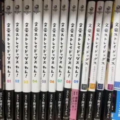 文豪ストレイドッグスわん！　9冊 文豪ストレイドッグス　公式アンソロジー　4冊