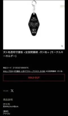 2026年最新】真天地開闢集団ジグザグ グッズの人気アイテム - メルカリ