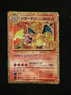 2026年最新】リザードン25thの人気アイテム - メルカリ