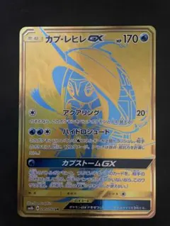 2025年最新】カプ レヒレGX URの人気アイテム - メルカリ