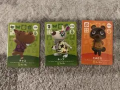 あつまれ どうぶつの森 amiiboカード 3枚セット