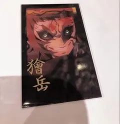 鬼滅の刃 ufotable ダイニング お楽しみくじ チェキ風ブロマイド　獪岳