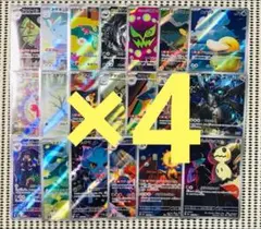 メガドリームex AR 全20種　フルコンプ　4セット