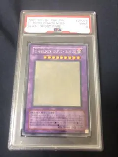 E-HERO カオスネオス　ホロ　PSA９　鑑定品 E-HERO カオスネオス ホロ PSA9 鑑定品 E-HERO カオスネオス