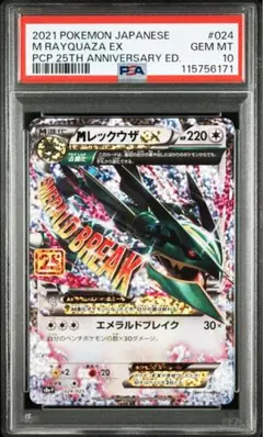 レックウザ　プロモカードパック 25th ワンオーナー品 Amazon.co.jp: ポケモンカードゲーム s8a プロモカードパック