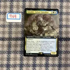 ロンゾ族のガード、キマリ/Kimahri, Valiant Guardian