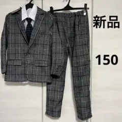 【新品】スーツ　150