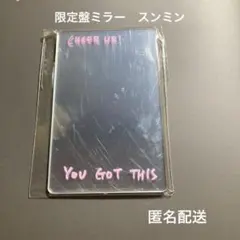 Stray Kids DOIT 限定盤ミラー　スンミン
