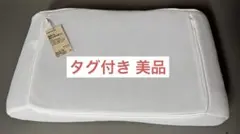 【タグ付き】寝返りを受け止めるまくら【無印良品】のサムネイル