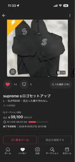 Supreme Sロゴ パーカー セットアップ Lいぬにんげんさま専用のサムネイル