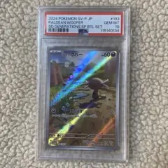 PSA10】 アローラサンドパンGX プロモカードパック第10弾 PROMO - メルカリ