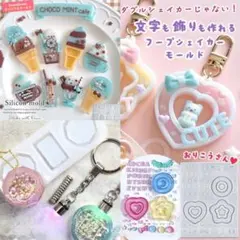 まとめ売り★シャカシャカキーホルダー シェイカー 英字 シリコンモールド カフェ