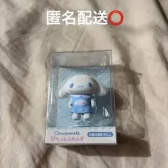 신품・ 미개봉 シナモンロール ぴたっとふれんず フロッキードール