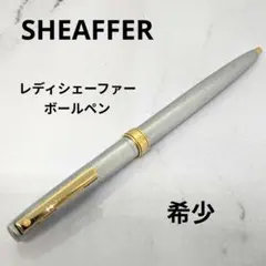 廃盤 Sheaffer シェーファー Lady レディー 632 ボールペン - メルカリ