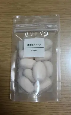 素焼きストーン 無印良品 10個のサムネイル