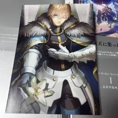 ②FGO 最終再臨画集Ⅰ ガウェイン 静謐のハサン
