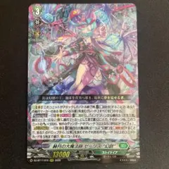 ヴァンガード 赫月の大魔法師 ゼーリス 幻影