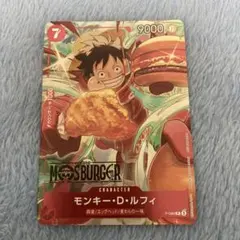 b*b様 ワンピース　モスバーガー プロモ　モンキー・D・ルフィ 開封済み　プレ