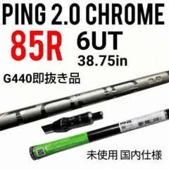 2026年最新】ping tour 2.0 chrome 85 rの人気アイテム - メルカリ