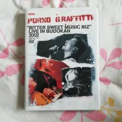 【激レア】ポルノグラフィティ　sweet music マグカップ（箱付き） 2080477906.jpg?1699175573