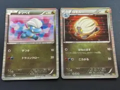 ポケカ　タツベイ＆コモルー　ドラゴンセレクション