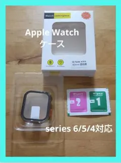 Apple Watch ケース 40mm series 6/5/4対応