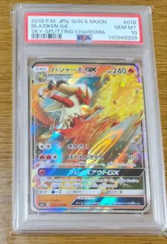 2026年最新】psa10 ばしゃーもの人気アイテム - メルカリ