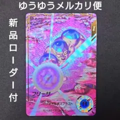 フリーザ（新品ローダー付）パラレル　GDR★SDV3-018 スーパーダイバーズ