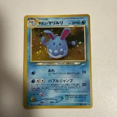 2026年最新】やさしいマリルリの人気アイテム - メルカリ