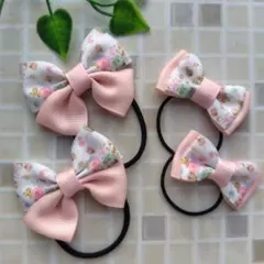 花柄＆ベビーピンクのリボンヘアゴム4個セット