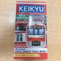 2026年最新】bトレ 京急 800の人気アイテム - メルカリ