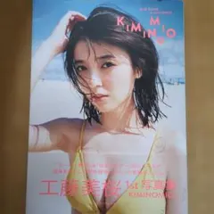 RaMu ずっきゅん! 写真集300部限定初回限定版 - メルカリ