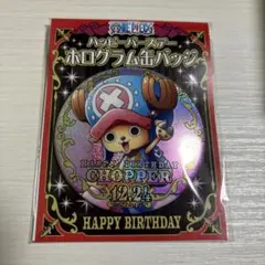 ワンピース　チョッパー　バースデー　ホログラム缶バッジ