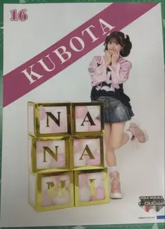 OCHA NORMA コレクションピンナップポスター　窪田七海