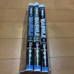 マッシュル―MASHLE― 15〜17