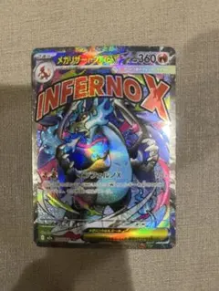 メガリザードンX EX MA ポケモンカード 223/193 メガドリーム