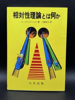2026年最新】相対性理論 グッズの人気アイテム - メルカリ