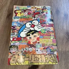 別冊コロコロコミック 1984年6月 - メルカリ