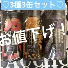 おまとめ品☆FAUCHON☆紅茶☆１９缶セット FAUCHON☆紅茶☆3缶セット - メルカリ