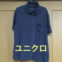 ネイビー　ポロシャツ 左胸ポケット付き　ユニクロ