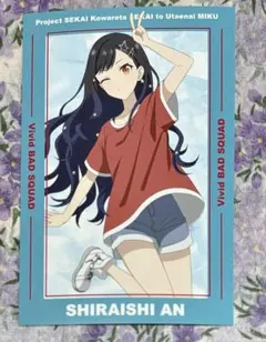 プロジェクトセカイ プロセカ アニメイト 特典 ポストカード 白石杏