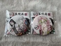 鬼滅の刃 幕間画ランダム缶バッジ 伍 蜜璃、産屋敷2個セット
