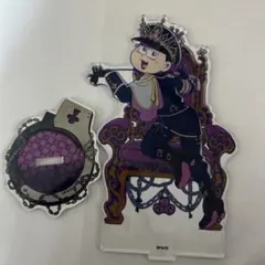 おそ松さん トド松 Webくじ アクリルスタンド