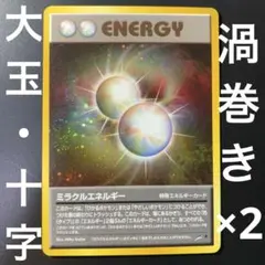 ポケモンカード 旧裏 ミラクルエネルギー 渦巻きホロ - メルカリ