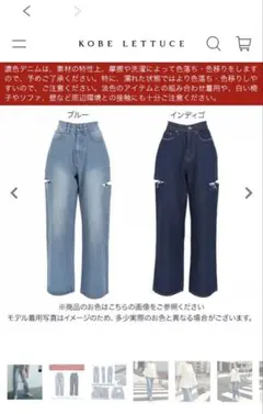KOBE LETTUCE サイドダメージデニム ブルーのサムネイル