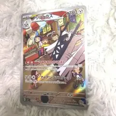 ブリジュラス AR SV7 ステラミラクル 113/102 - メルカリ