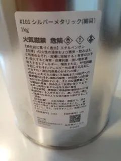 関西ペイントシルバーメタリック(細目)1kgのサムネイル