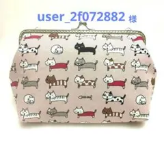 user_2f072882様 リクエスト 2点 まとめ商品