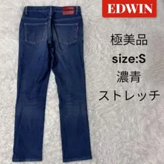 EDWIN エドウィン　デニム　ストレッチジーンズ　Sサイズ　濃青